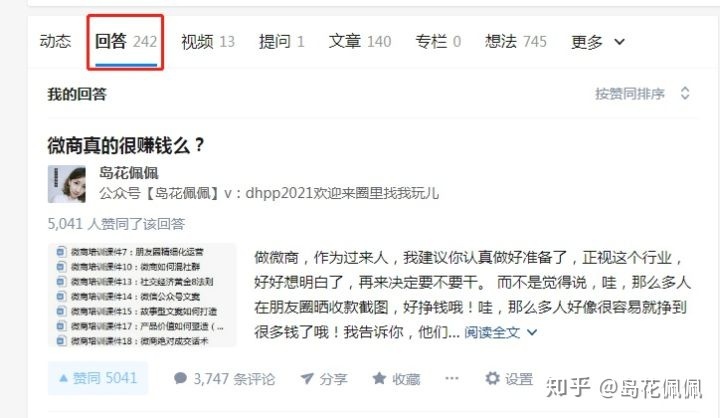 微商怎么引流到微信？-第4张图片-90博客网
