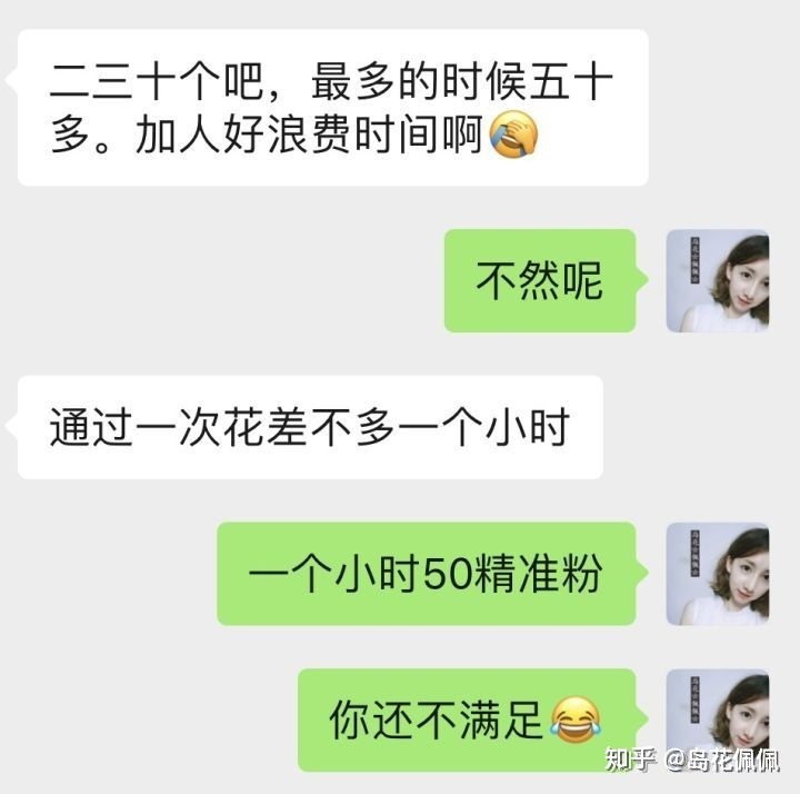 微商怎么引流到微信？-第2张图片-90博客网