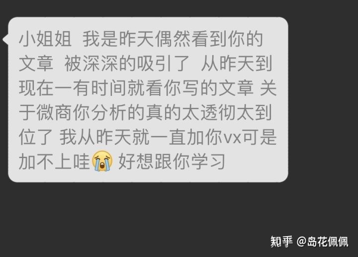 微商怎么引流到微信？-第3张图片-90博客网