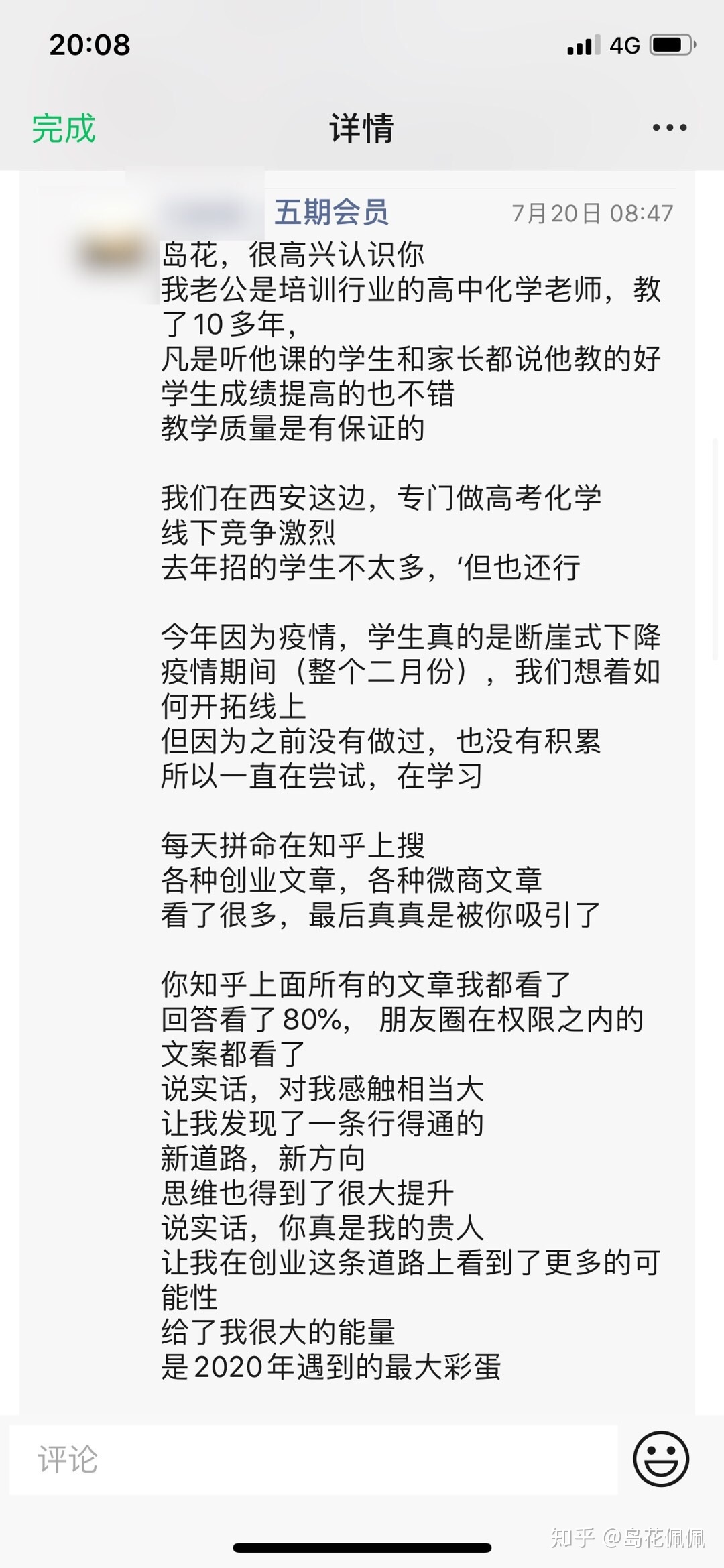微商怎么引流到微信？-第11张图片-90博客网
