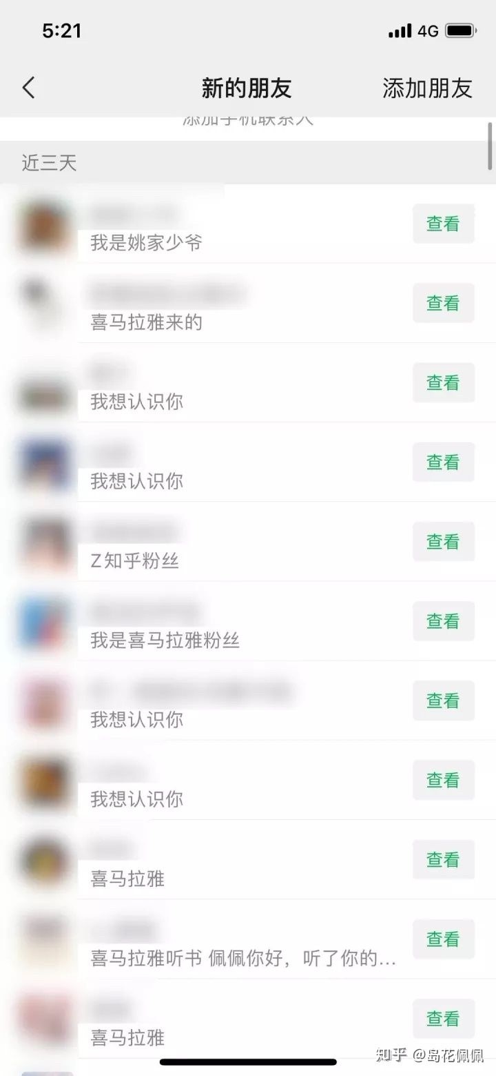 微商怎么引流到微信？-第7张图片-90博客网