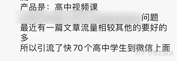 微商怎么引流到微信？-第13张图片-90博客网