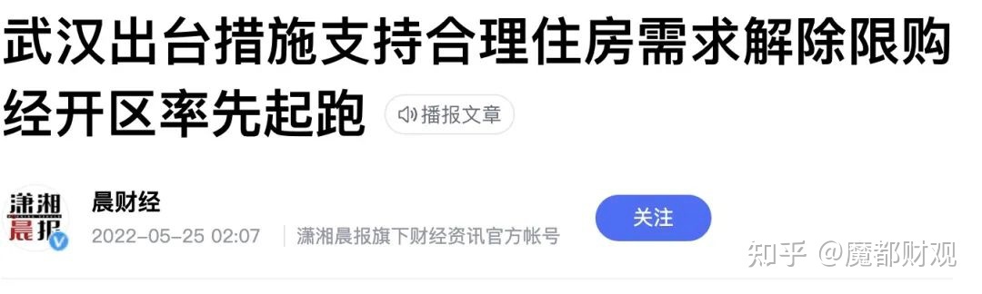 为什么上海的限购，不可能放开-第2张图片-90博客网
