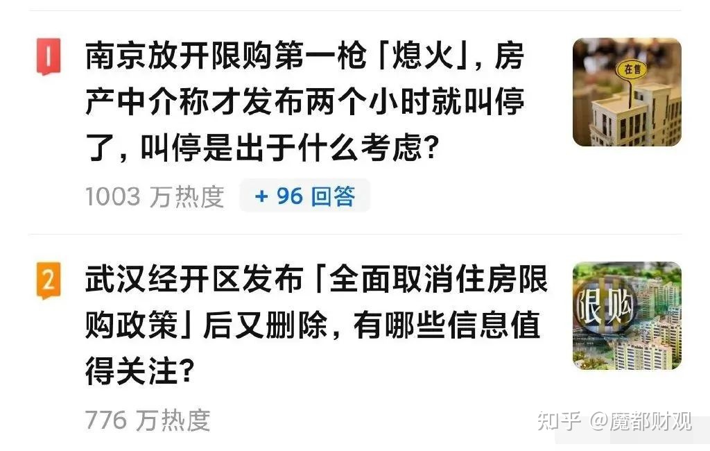 为什么上海的限购，不可能放开-第3张图片-90博客网