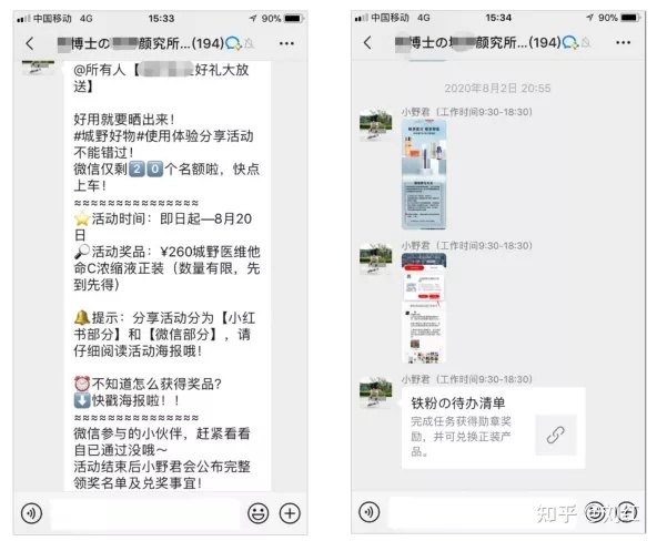 社群运营SOP方法论(附私域运营全套表格)-第10张图片-90博客网 社群运营SOP方法论(附私域运营全套表格)-第10张图片-90博客网