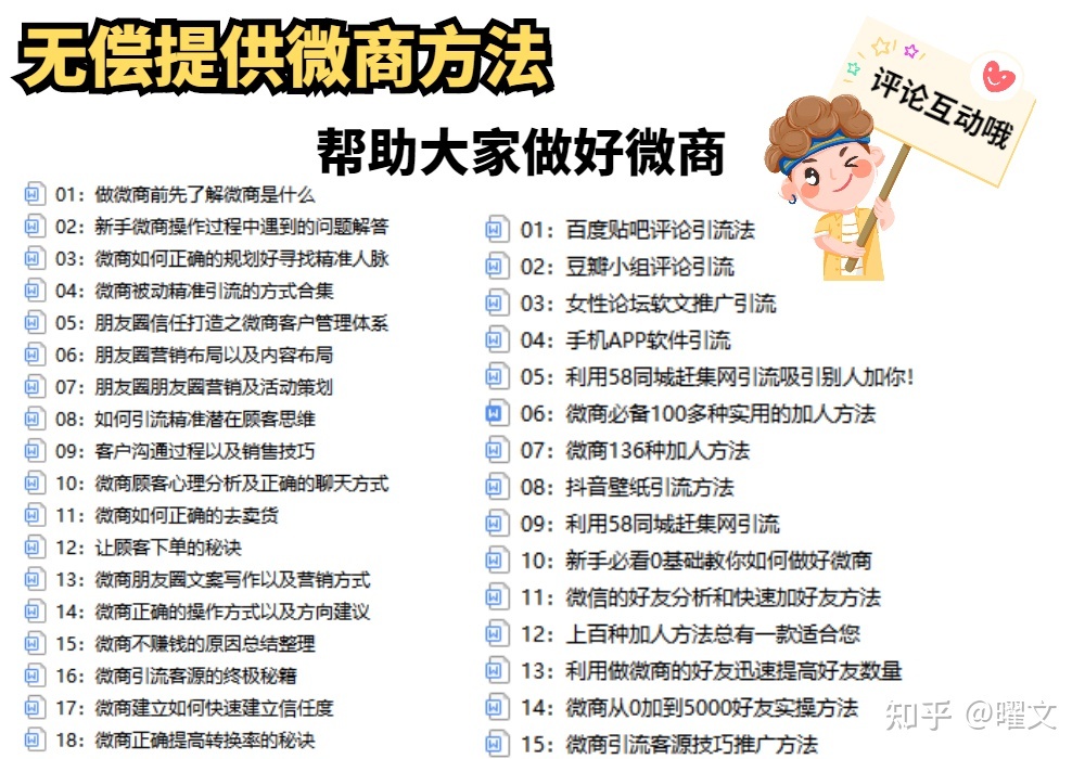 告诉你新手微商如何做好微信营销-第1张图片-90博客网 告诉你新手微商如何做好微信营销-第1张图片-90博客网