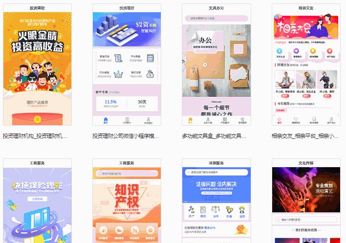 微信小程序开发多少钱？模板/定制微信小程序要花多少钱？-第4张图片-90博客网