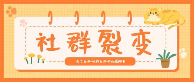 麦芽互动：社群引流活动要怎么举行？看完你就知道了-第1张图片-90博客网