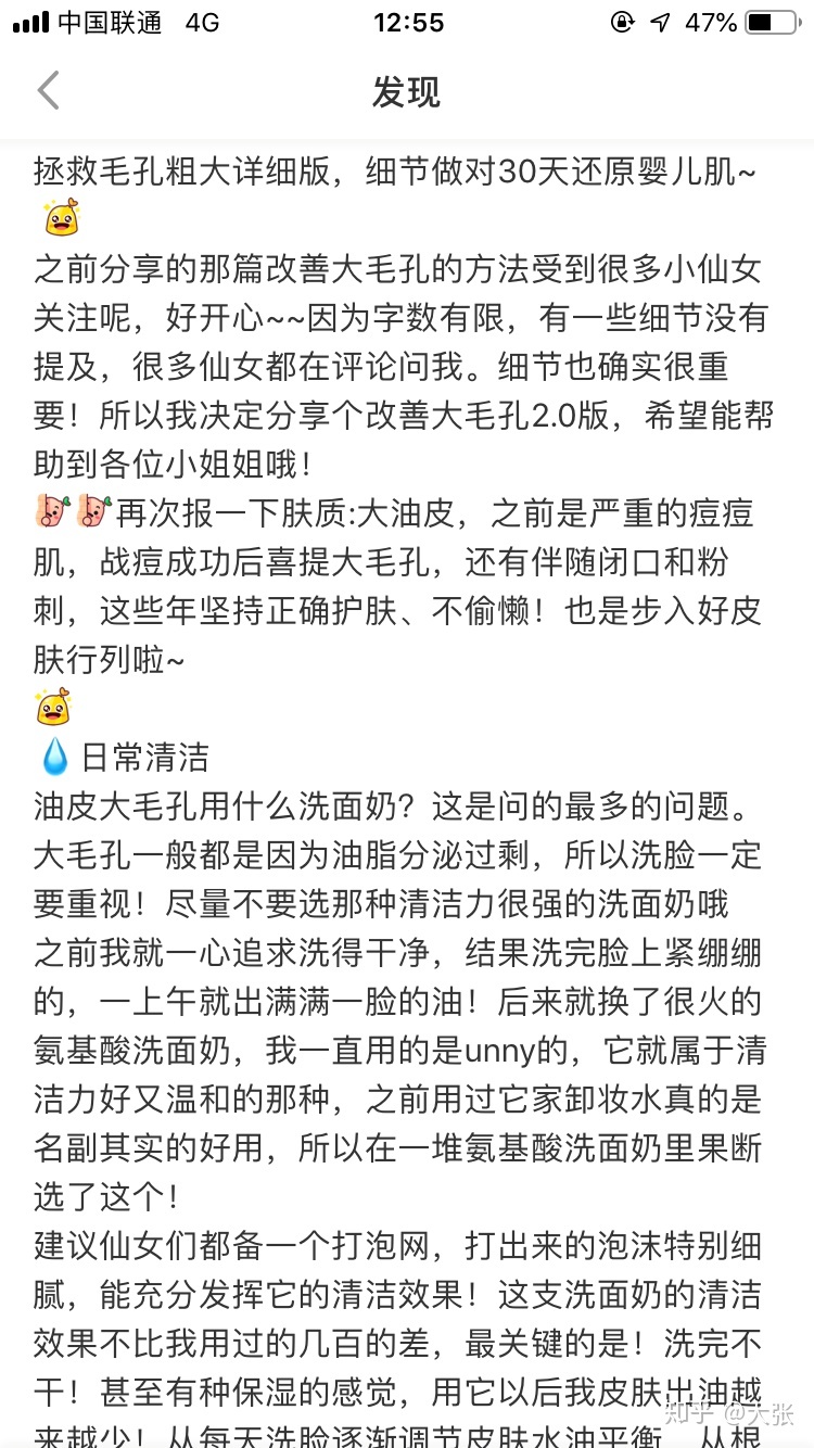 微商引流:小红书实操引流详解-第4张图片-90博客网 微商引流:小红书实操引流详解-第4张图片-90博客网