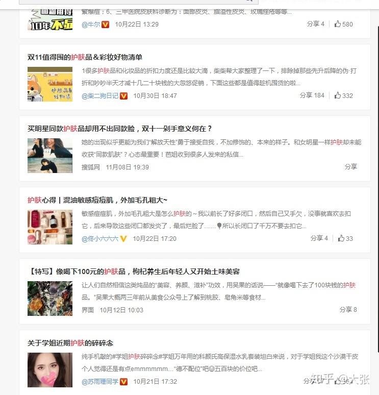 微商引流:小红书实操引流详解-第11张图片-90博客网 微商引流:小红书实操引流详解-第11张图片-90博客网