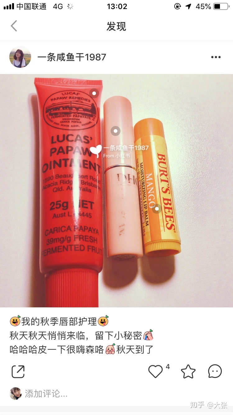 微商引流:小红书实操引流详解-第8张图片-90博客网 微商引流:小红书实操引流详解-第8张图片-90博客网