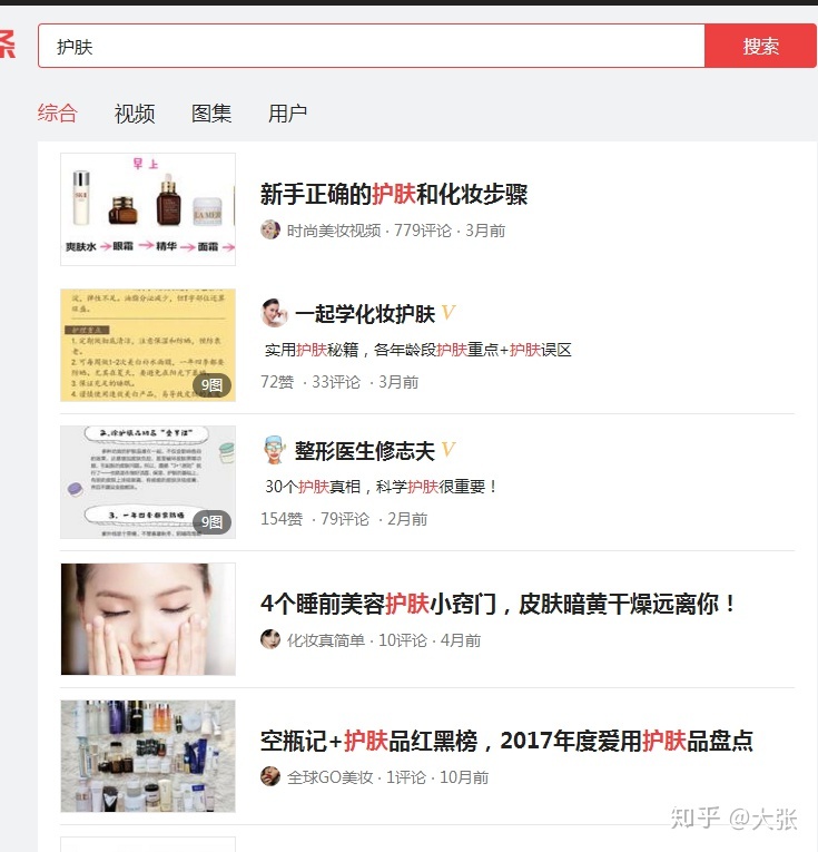 微商引流:小红书实操引流详解-第12张图片-90博客网 微商引流:小红书实操引流详解-第12张图片-90博客网
