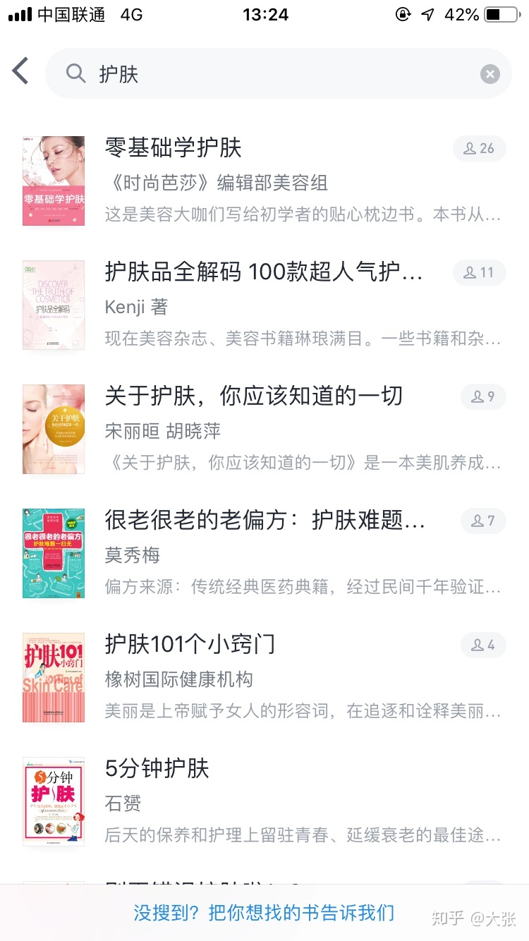 微商引流:小红书实操引流详解-第13张图片-90博客网 微商引流:小红书实操引流详解-第13张图片-90博客网