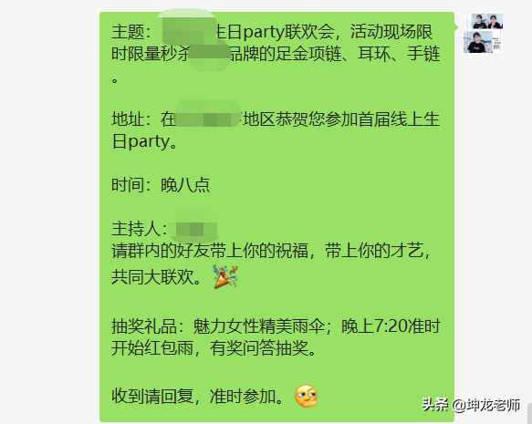 珠宝店，社群营销活动，2天卖货24万！总结出群成交的3个关键点-第1张图片-90博客网