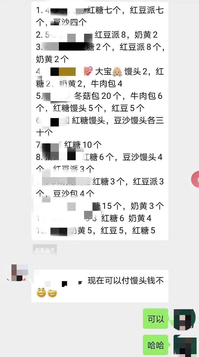 「社群实战」如何把馒头通过线上社群活动一天卖出3200个？-第2张图片-90博客网