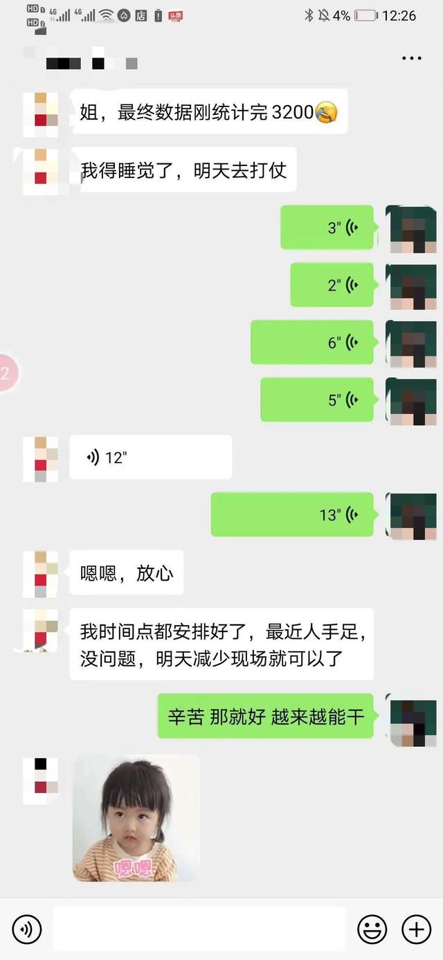 「社群实战」如何把馒头通过线上社群活动一天卖出3200个？-第5张图片-90博客网