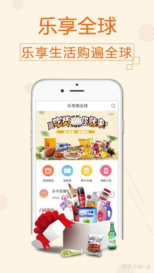 “乐享购”模式为什么这么火爆？能给企业带来什么-第1张图片-90博客网