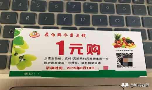 水果店，活动2天变现21万元，业绩翻了15倍：社群这样布局才赚钱-第4张图片-90博客网