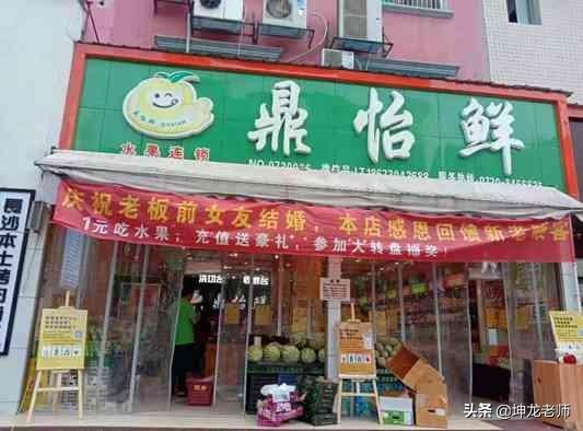 水果店，活动2天变现21万元，业绩翻了15倍：社群这样布局才赚钱-第6张图片-90博客网