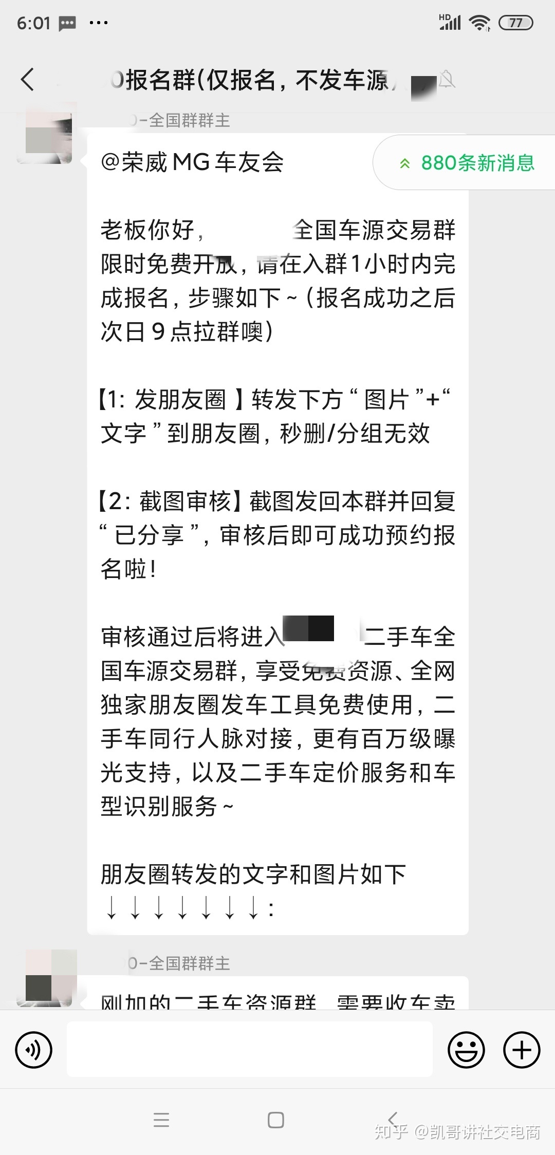 微商如何2天加3000好友?手把手教微商小白如何高效引流 ...-第2张图片-90博客网 微商如何2天加3000好友?手把手教微商小白如何高效引流 ...-第2张图片-90博客网