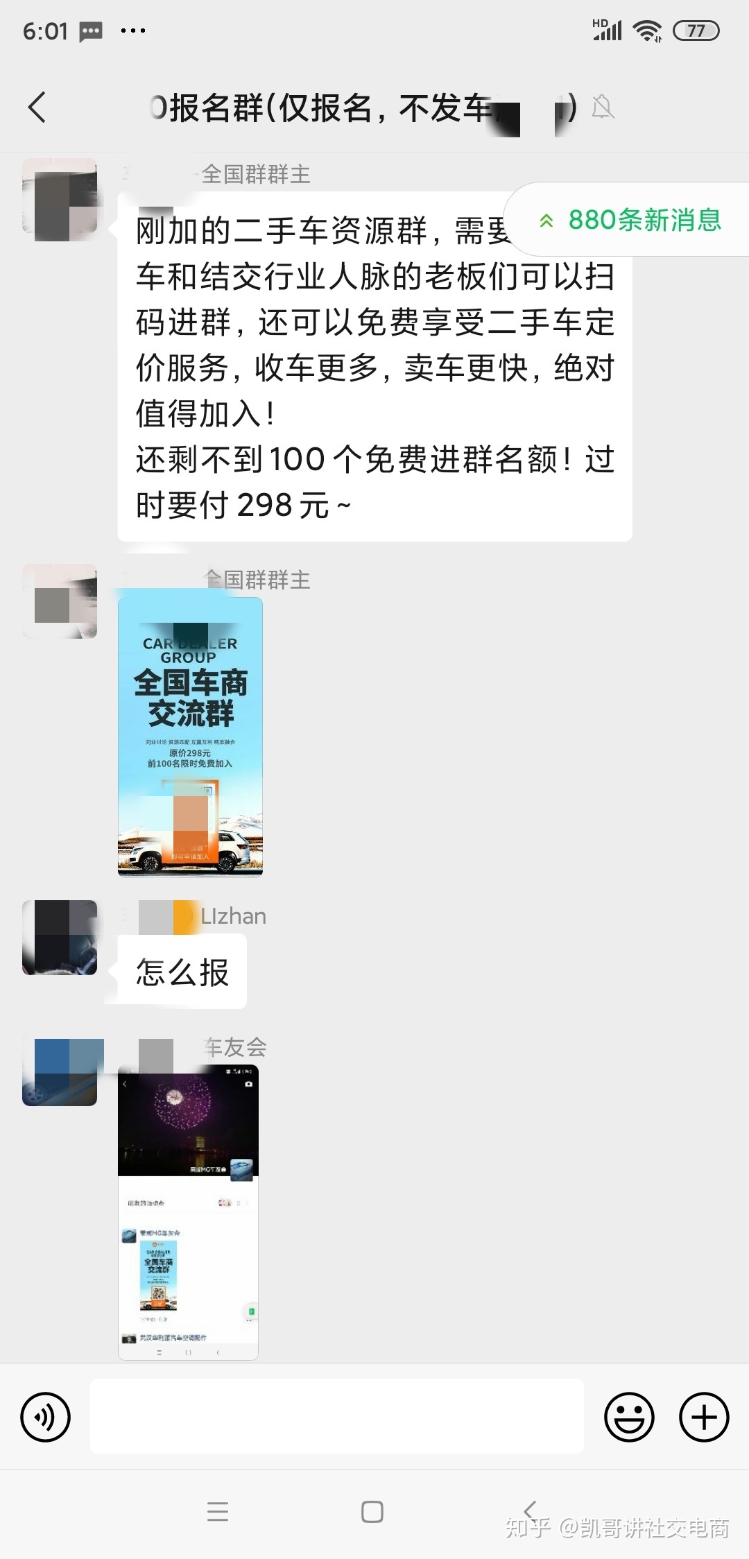 微商如何2天加3000好友?手把手教微商小白如何高效引流 ...-第3张图片-90博客网 微商如何2天加3000好友?手把手教微商小白如何高效引流 ...-第3张图片-90博客网