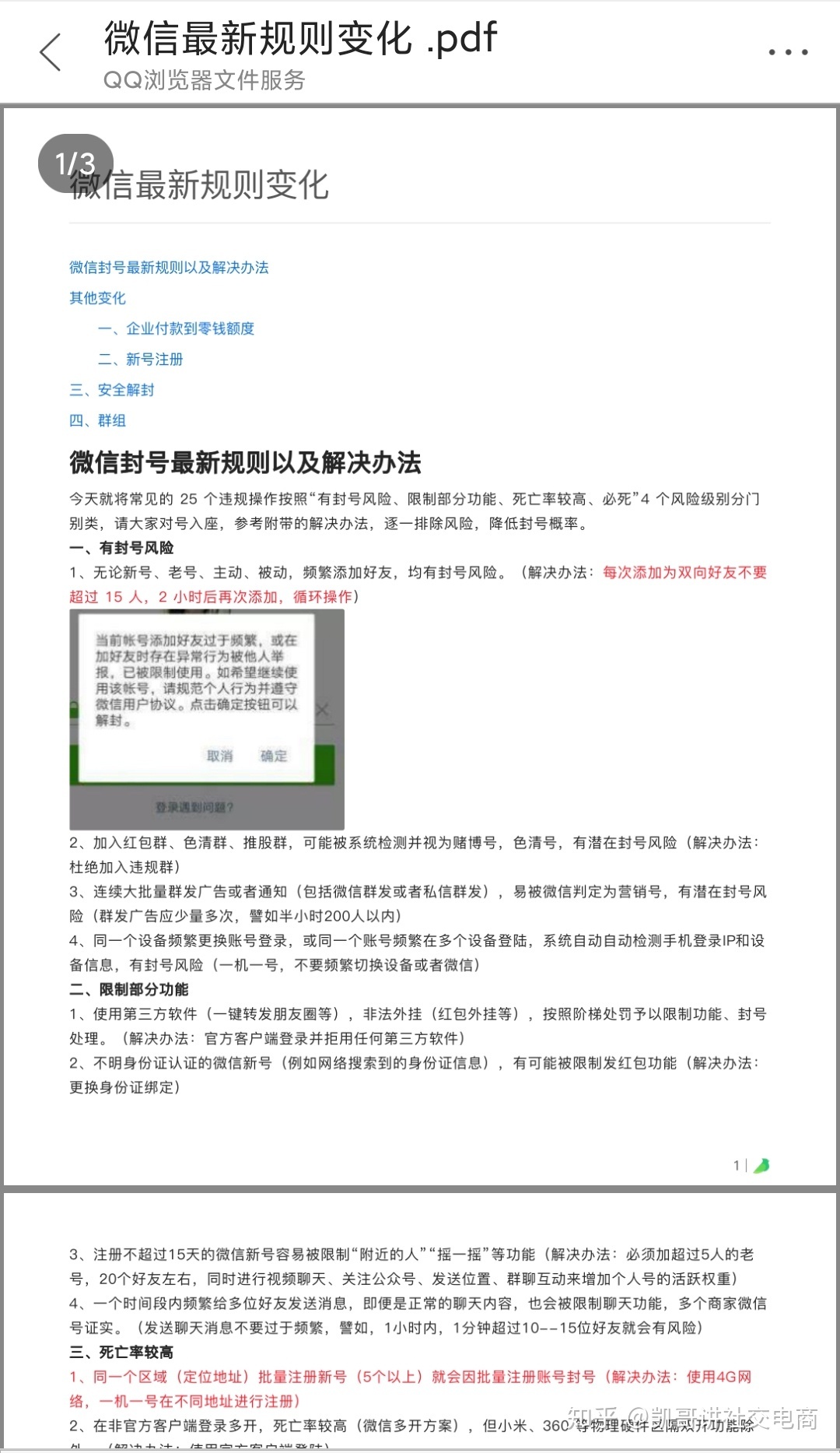微商如何2天加3000好友?手把手教微商小白如何高效引流 ...-第14张图片-90博客网 微商如何2天加3000好友?手把手教微商小白如何高效引流 ...-第14张图片-90博客网