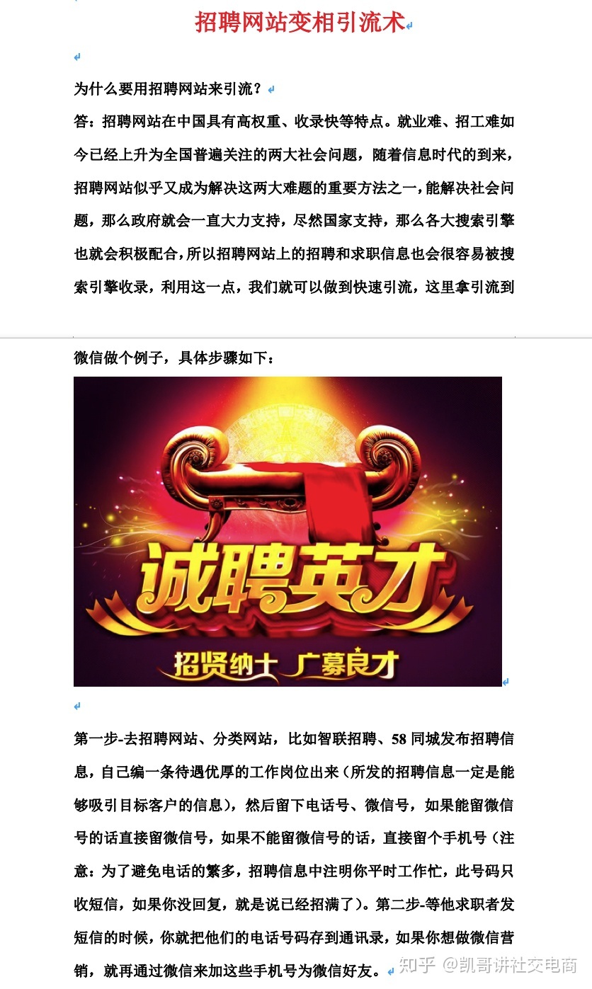 微商如何2天加3000好友?手把手教微商小白如何高效引流 ...-第12张图片-90博客网 微商如何2天加3000好友?手把手教微商小白如何高效引流 ...-第12张图片-90博客网