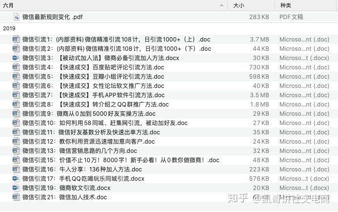 微商如何2天加3000好友?手把手教微商小白如何高效引流 ...-第11张图片-90博客网 微商如何2天加3000好友?手把手教微商小白如何高效引流 ...-第11张图片-90博客网