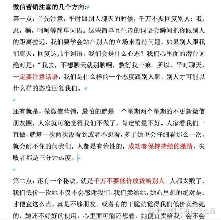 微商如何2天加3000好友?手把手教微商小白如何高效引流 ...-第13张图片-90博客网 微商如何2天加3000好友?手把手教微商小白如何高效引流 ...-第13张图片-90博客网