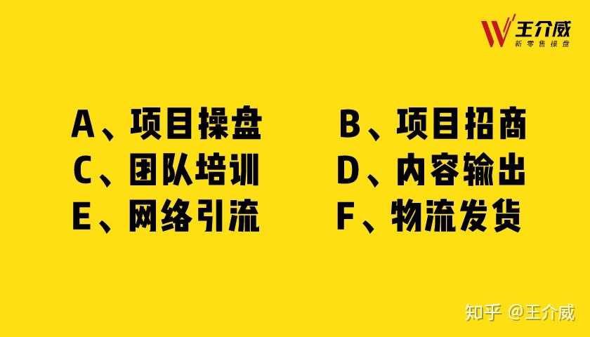 王介威：微商新品牌项目起盘，如何组建微商操盘运营团队 ... ...-第1张图片-90博客网