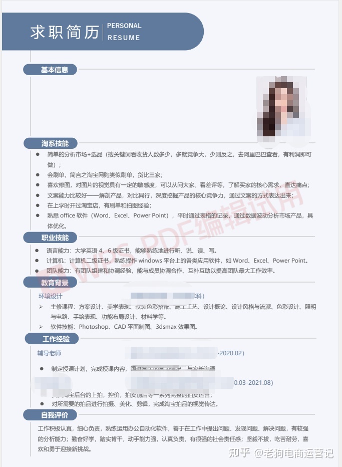 直播运营,新媒体运营,电商运营选择哪个行业好? …-第2张图片-90博客网 直播运营,新媒体运营,电商运营选择哪个行业好? …-第2张图片-90博客网