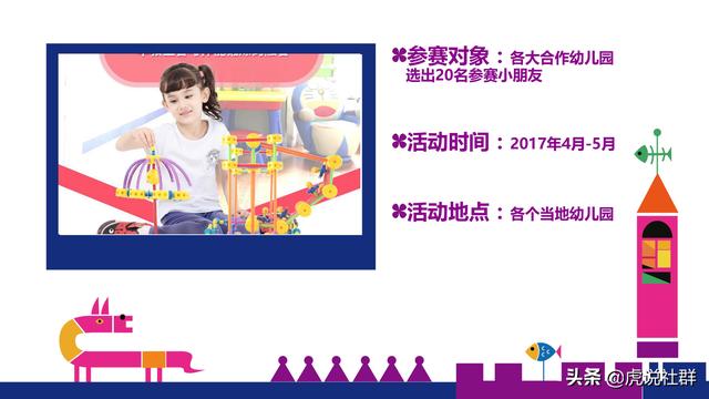 社群活动策划案-第5张图片-90博客网 社群活动策划案-第5张图片-90博客网