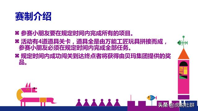 社群活动策划案-第7张图片-90博客网 社群活动策划案-第7张图片-90博客网