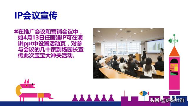 社群活动策划案-第12张图片-90博客网 社群活动策划案-第12张图片-90博客网