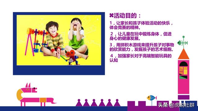 社群活动策划案-第4张图片-90博客网 社群活动策划案-第4张图片-90博客网