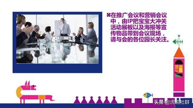 社群活动策划案-第13张图片-90博客网 社群活动策划案-第13张图片-90博客网