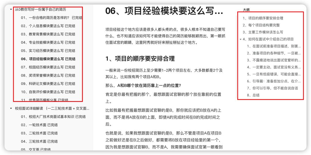 算法转开发&测开,拿了四个offer(上)-第4张图片-90博客网 算法转开发&测开,拿了四个offer(上)-第4张图片-90博客网