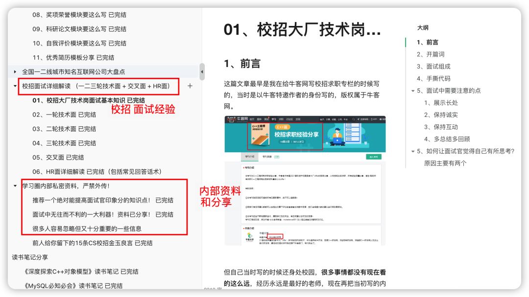算法转开发&测开,拿了四个offer(上)-第5张图片-90博客网 算法转开发&测开,拿了四个offer(上)-第5张图片-90博客网
