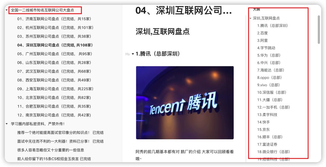 算法转开发&测开,拿了四个offer(上)-第3张图片-90博客网 算法转开发&测开,拿了四个offer(上)-第3张图片-90博客网