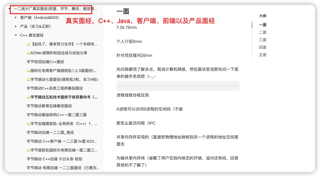 算法转开发&测开,拿了四个offer(上)-第6张图片-90博客网 算法转开发&测开,拿了四个offer(上)-第6张图片-90博客网