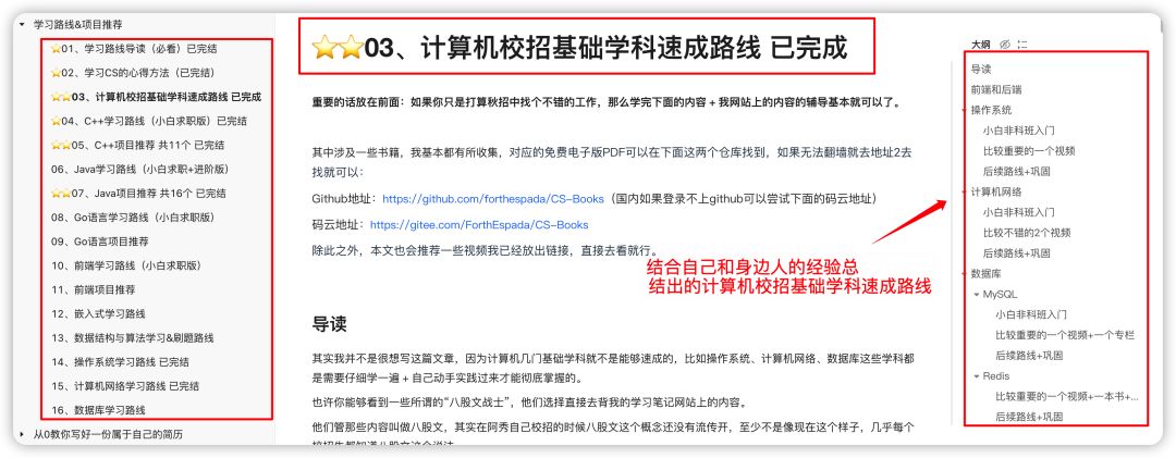 算法转开发&测开,拿了四个offer(上)-第7张图片-90博客网 算法转开发&测开,拿了四个offer(上)-第7张图片-90博客网