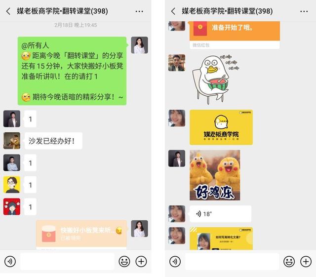 案例复盘：一个社群从策划到落地的全过程-第8张图片-90博客网