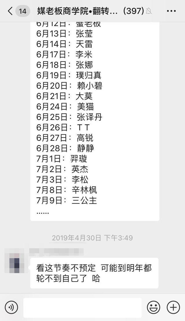 案例复盘：一个社群从策划到落地的全过程-第2张图片-90博客网