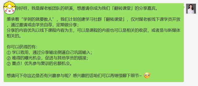 案例复盘：一个社群从策划到落地的全过程-第6张图片-90博客网