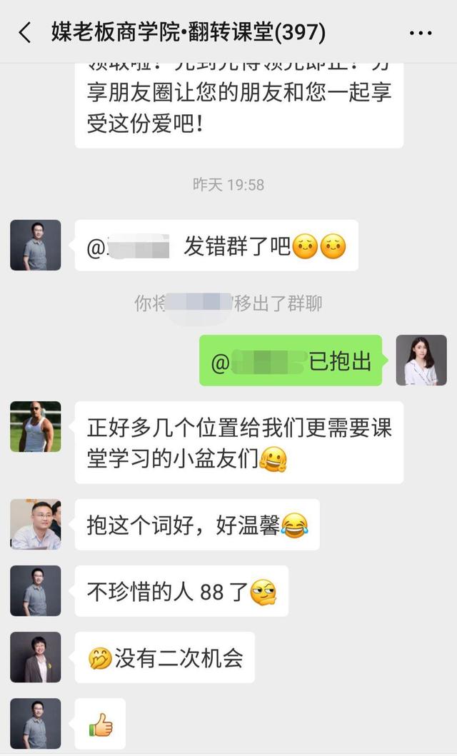 案例复盘：一个社群从策划到落地的全过程-第12张图片-90博客网