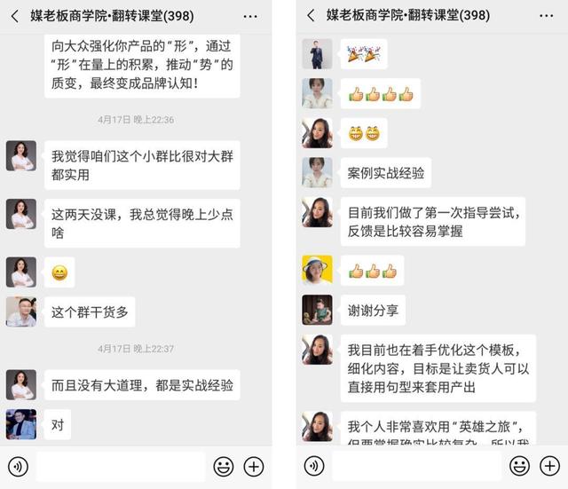 案例复盘：一个社群从策划到落地的全过程-第16张图片-90博客网