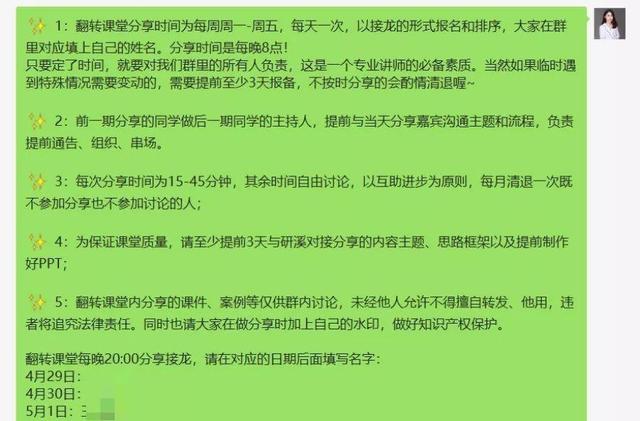 案例复盘：一个社群从策划到落地的全过程-第13张图片-90博客网