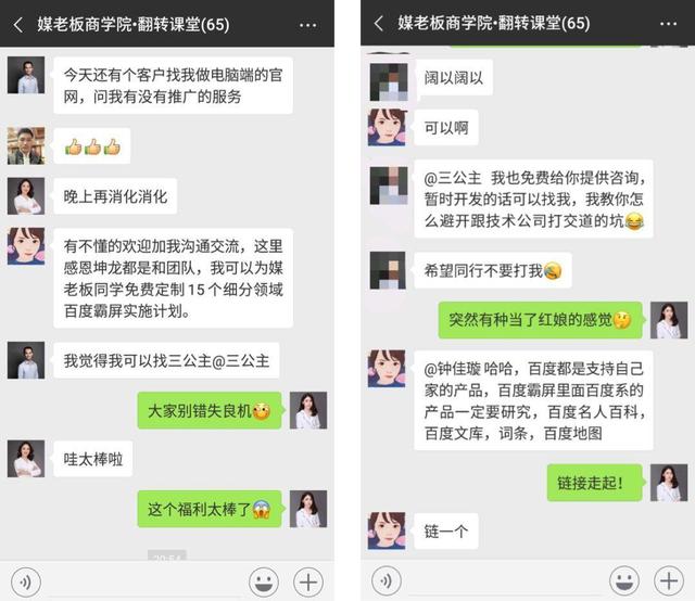 案例复盘：一个社群从策划到落地的全过程-第14张图片-90博客网