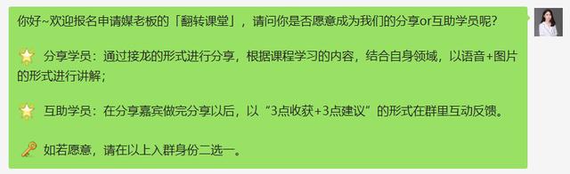 案例复盘：一个社群从策划到落地的全过程-第11张图片-90博客网