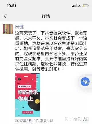 群响 | 微商起盘全览:品类选择、团队搭建、代理模式剖析 ... ...-第2张图片-90博客网 群响 | 微商起盘全览:品类选择、团队搭建、代理模式剖析 ... ...-第2张图片-90博客网